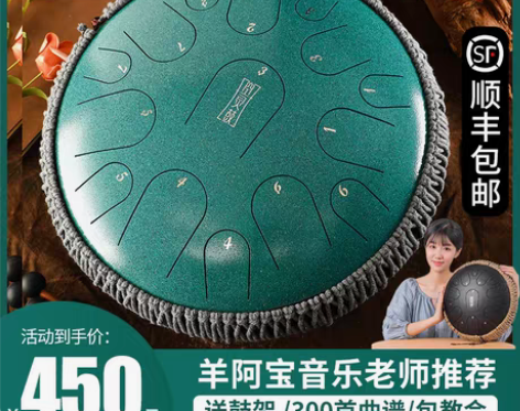 转卖鲁儒空灵鼓品牌官方旗舰店15音正品乐器...