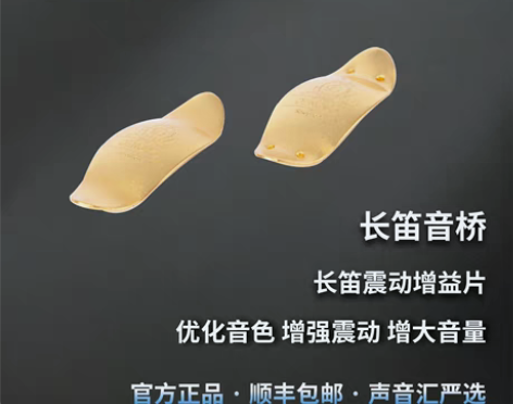 转卖长笛专用 黑管  萨克斯 音桥 声桥 ...