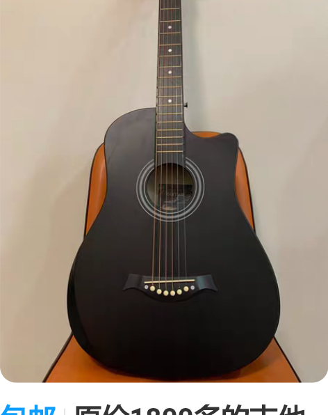 包邮原价1800多的吉他几乎全新吉他便宜出...
