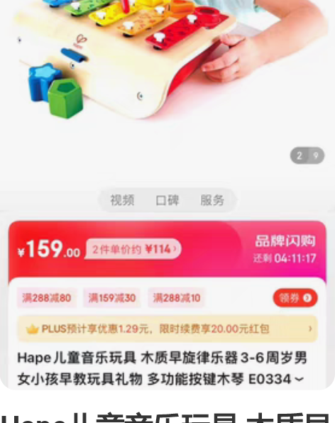 Hape儿童音乐玩具 木质早旋律乐器3-6...