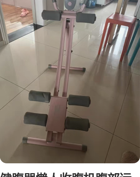 健腹器懒人收腹机腹部运动健身器材家用锻炼腹...