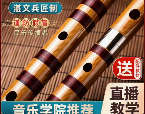 转卖专业笛子初学成人苦竹笛乐器竹笛精制入门...