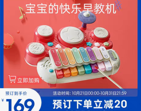 转卖【双11预售】babycare宝宝手敲...