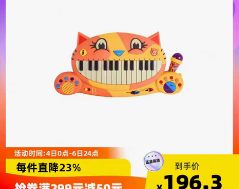 转卖btoys比乐猫琴电子琴儿童乐器玩具琴...