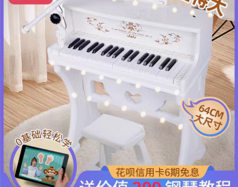 转卖钢琴儿童玩具女孩多功能电子琴初学可弹奏...