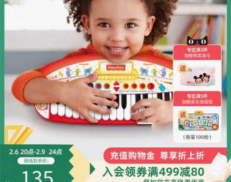 转卖费雪电子琴儿童入门级初学者迷你琴键小钢...