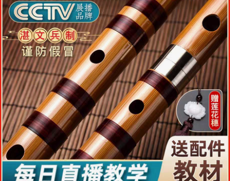 转卖专业笛子初学成人苦竹笛乐器竹笛精制入门...