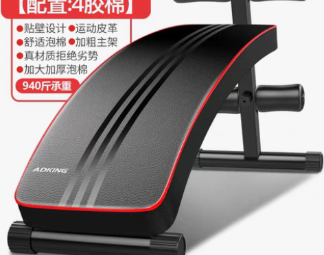 转卖ADKING仰卧起坐健身器材家用男腹肌...