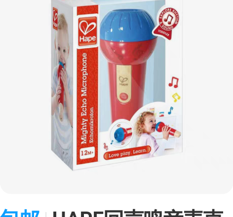 包邮HAPE回声鸣音麦克风音乐玩具/儿童乐...