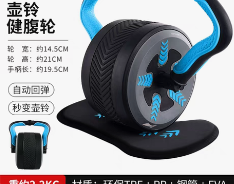 转卖【38活动价】李宁健腹轮自动回弹健身器...