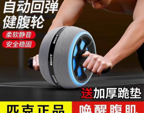 包邮健身器材家用自动回弹健腹轮运动锻炼腹肌...