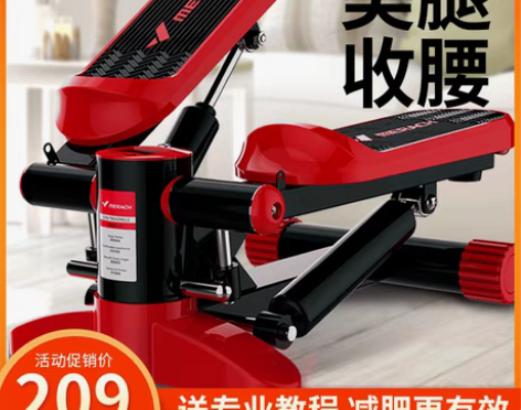 转卖麦瑞克踏步机家用减肥机登山瘦身脚踏健身...