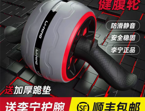 转卖李宁健腹轮健身运动器材家用自动回弹腹肌...
