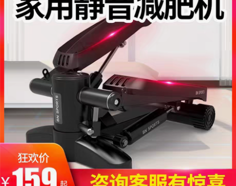 转卖【风尚价】比纳踏步机家用减肥机登山瘦身...
