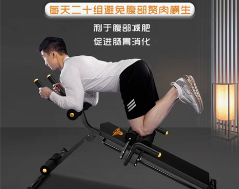 转卖仰卧起坐健身器材家用腹肌板美腰机收腹机...