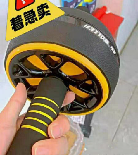 包邮#挂宝贝助力闲鱼翻身腹肌轮男健腹轮初学...