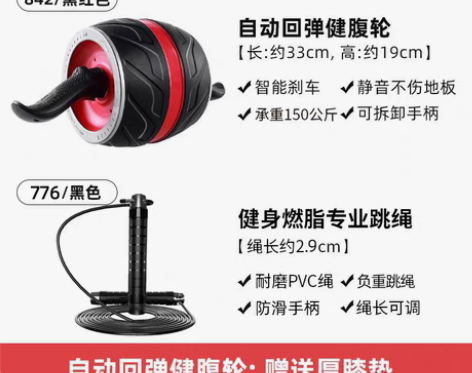 转卖李宁健腹轮健身运动器材家用自动回弹腹肌...