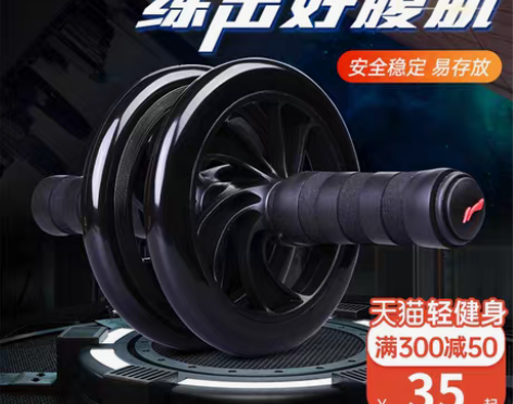 转卖李宁健腹轮男家用健身腹肌速成运动器材锻...