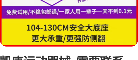 凯康运动器械 需要联系 运费看距离,进的...