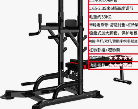 转卖凯康引体向上器家用多功能双杠体育运动训...