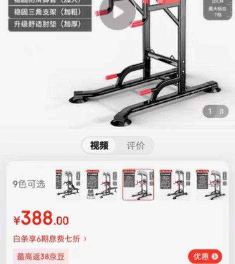 家庭自用引体向上器,闲置出,九五成新,质量...