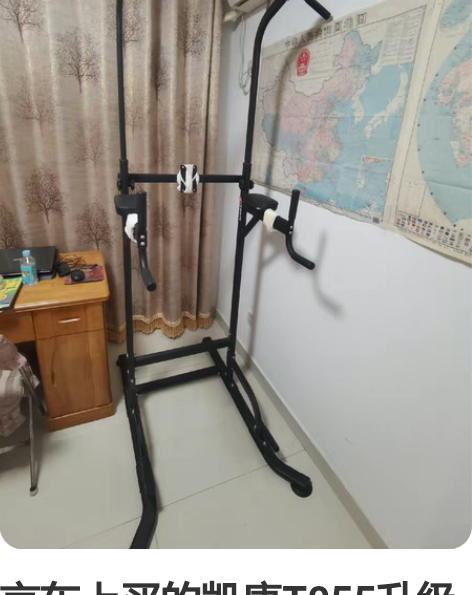 京东上买的凯康T055升级款单杠双杠多功能...