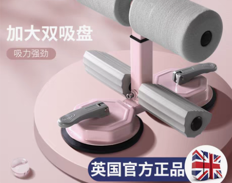 转卖【天猫双12】仰卧起坐辅助器固定脚健身...