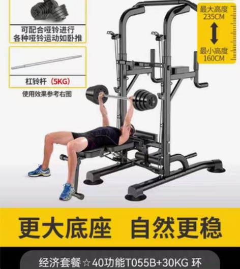 单杠室内家用引体向上器.  儿童吊环双杠落...