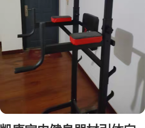 凯康室内健身器材引体向上器多功能单双杠架俯...