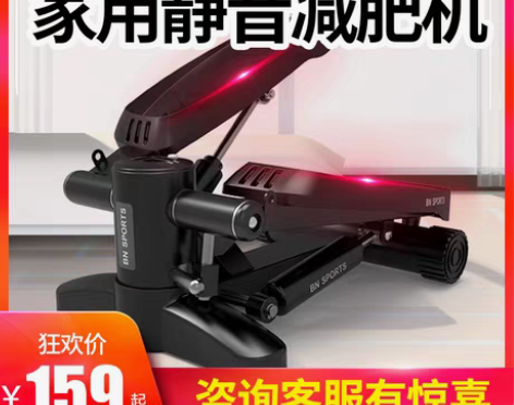转卖比纳踏步机家用减肥机登山瘦身脚踏机健身...