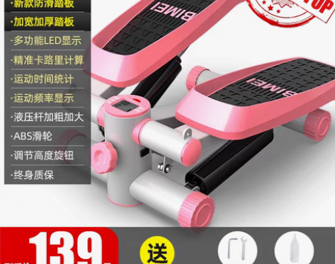 转卖踏步机女家用静音减肥神器原地登山脚踏机...