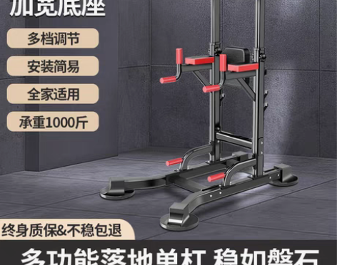 转卖家用室内单杠引体向上器家庭落地吊杠儿童...