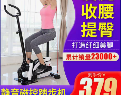 转卖步行天下 踏步机 感兴趣的话点“我想要...