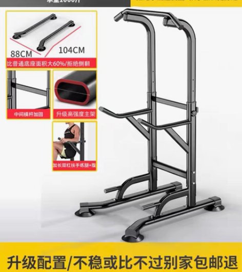 转卖单杠室内家用引体向上器双杠架落地儿童吊...