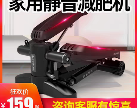 转卖比纳踏步机家用减肥机登山瘦身脚踏机健身...