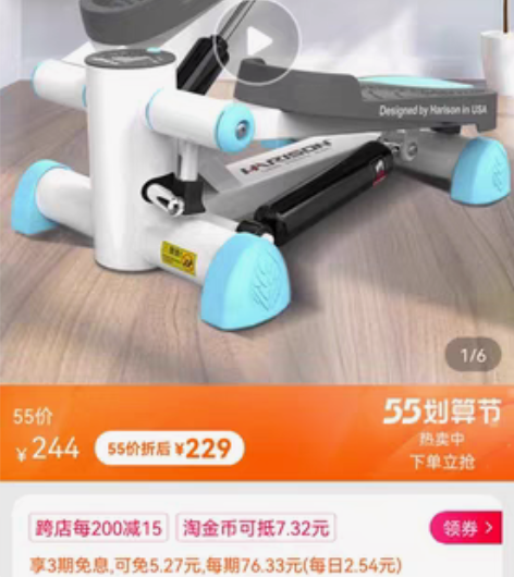 美国汉臣踏步机原地登山脚踏机家用静音多功能...