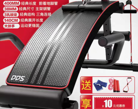 转卖多德士仰卧板仰卧起坐健身器材家用多功能...