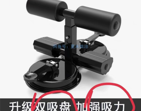包邮【26.8元四大升级双吸盘】仰卧起坐辅...