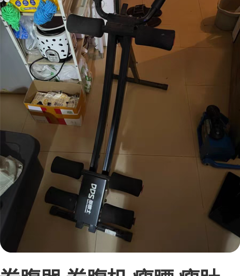 卷腹器 卷腹机 瘦腰 瘦肚子 收腹 健身 ...