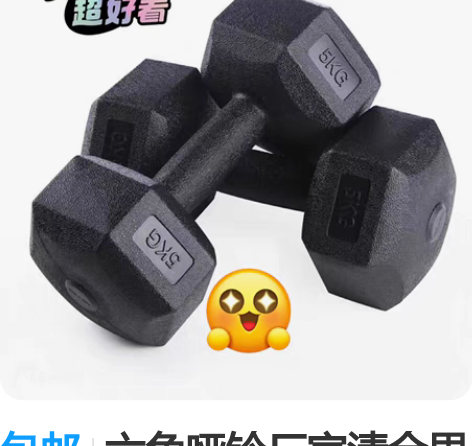 包邮六角哑铃厂家清仓男士健身家用器材3/5...