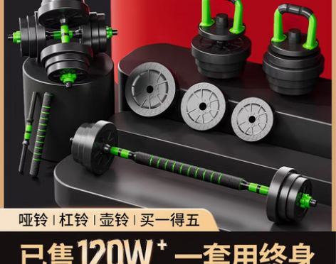 转卖【礼遇价】哑铃男士健身家用器材杠铃宿舍...