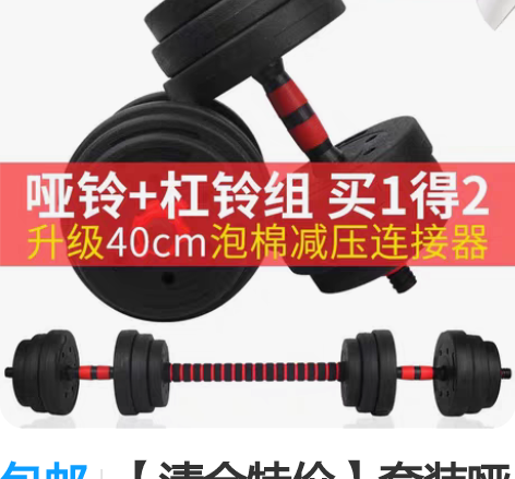 包邮【清仓特价】套装哑铃男士健身家用器材哑...