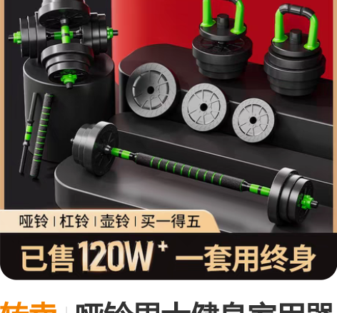 转卖哑铃男士健身家用器材杠铃宿舍亚玲一对可...