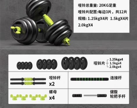 转卖哑铃男士健身家用锻炼20公斤杠铃壶铃套...