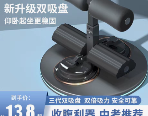 转卖仰卧起坐辅助器材卷腹肌锻炼男士吸盘式稳...