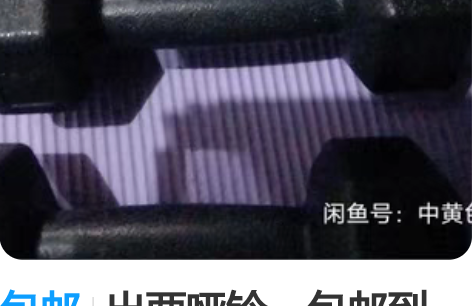 包邮出两哑铃，包邮到家，不废话，一个两斤等...