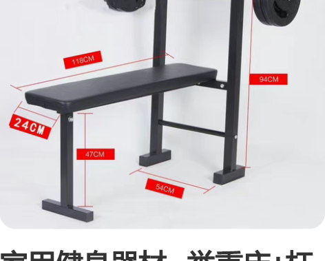 家用健身器材 举重床+杠铃 感兴趣的话...