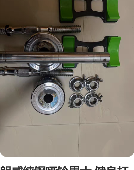 朗威纯钢哑铃男士 健身杠铃一对电镀健身器材...