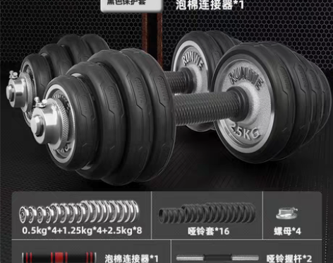 转卖【乐活价】朗威哑铃男士家用电镀纯铁哑铃...