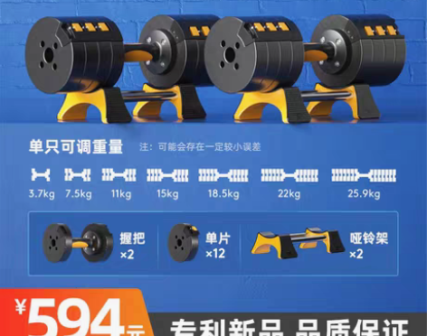 转卖朗威哑铃 男士健身器材家用一对快速可调...